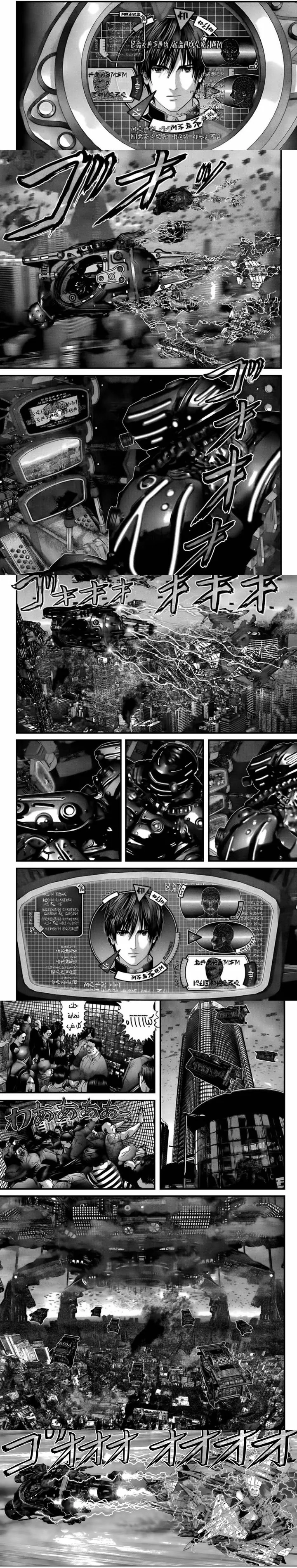 Read Gantz ar Manga Online