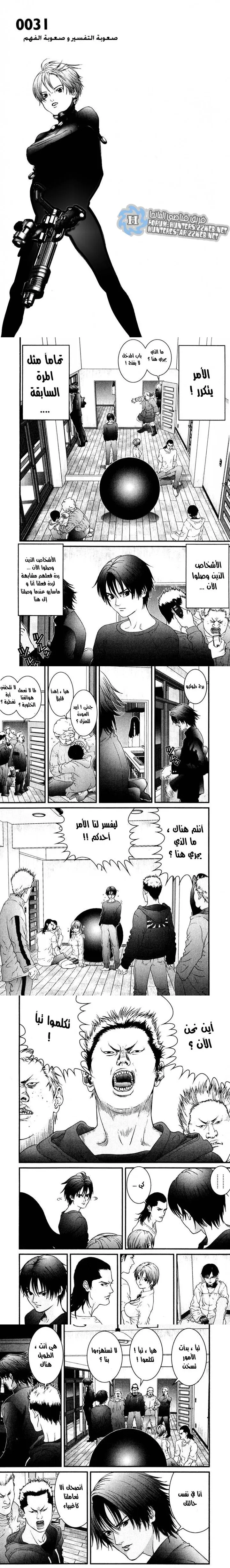 Read Gantz ar Manga Online