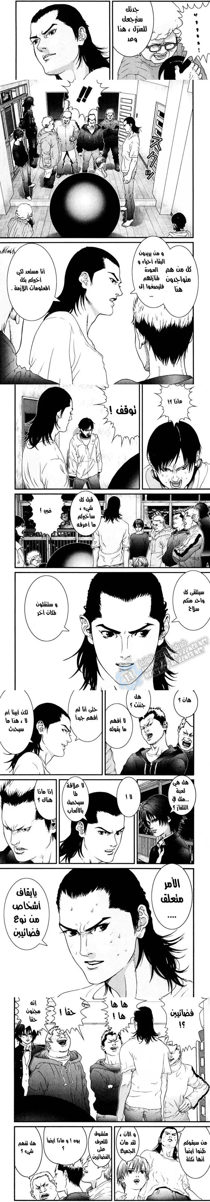Read Gantz ar Manga Online
