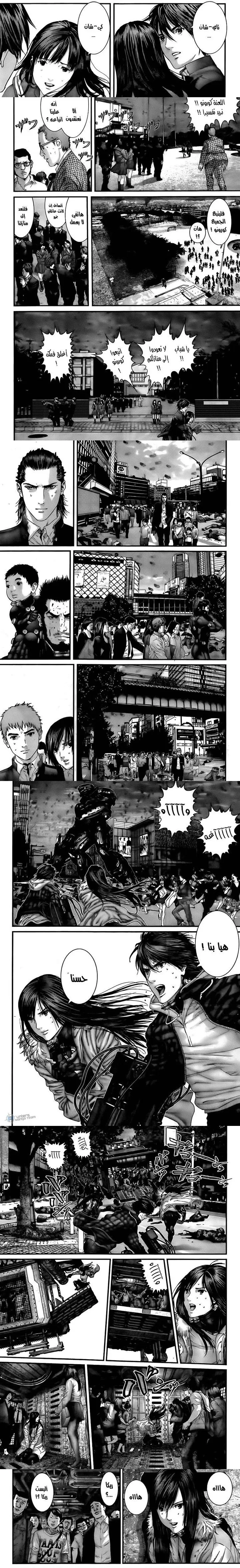 Read Gantz ar Manga Online