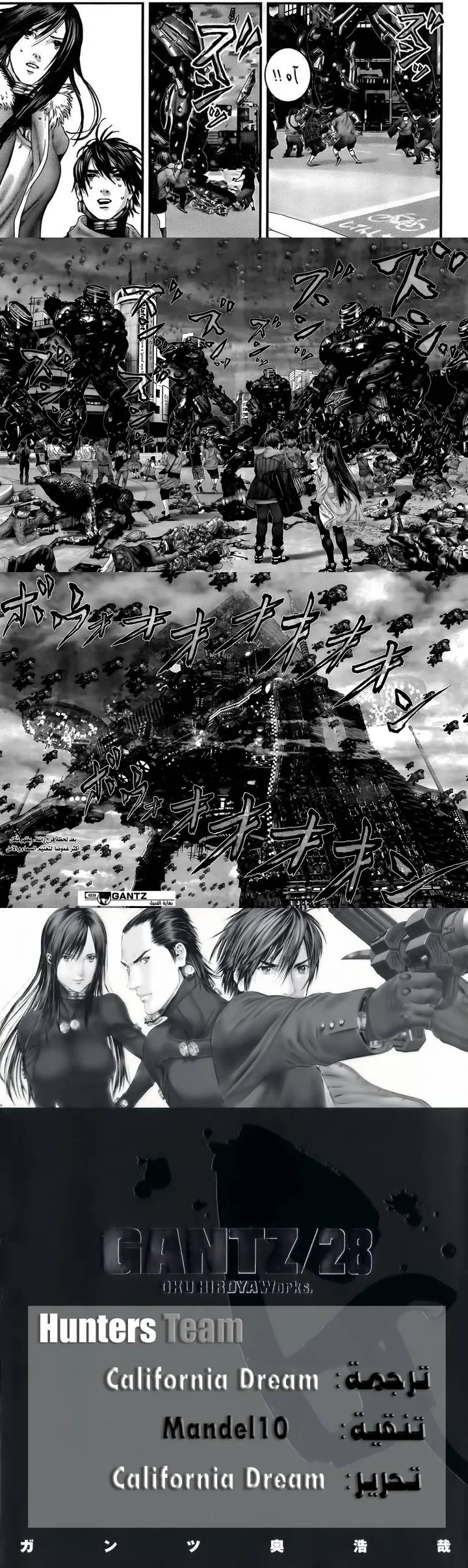 Read Gantz ar Manga Online