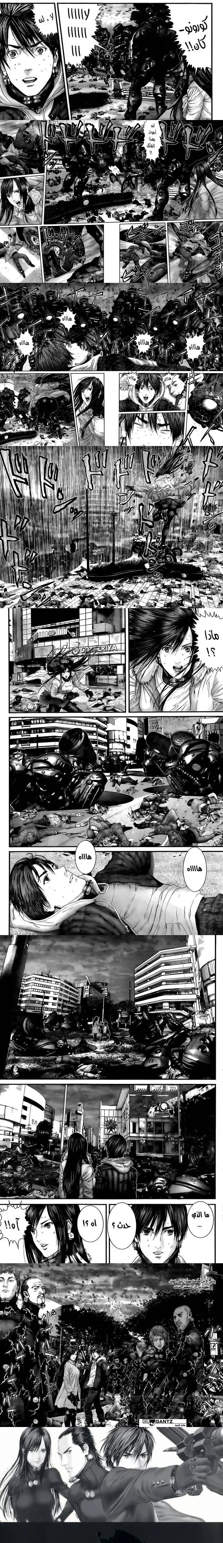 Read Gantz ar Manga Online
