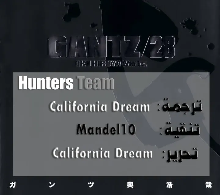 Read Gantz ar Manga Online