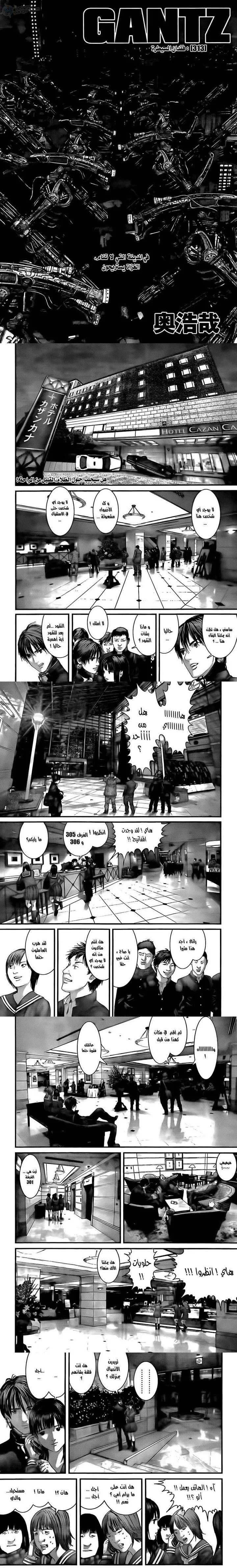 Read Gantz ar Manga Online
