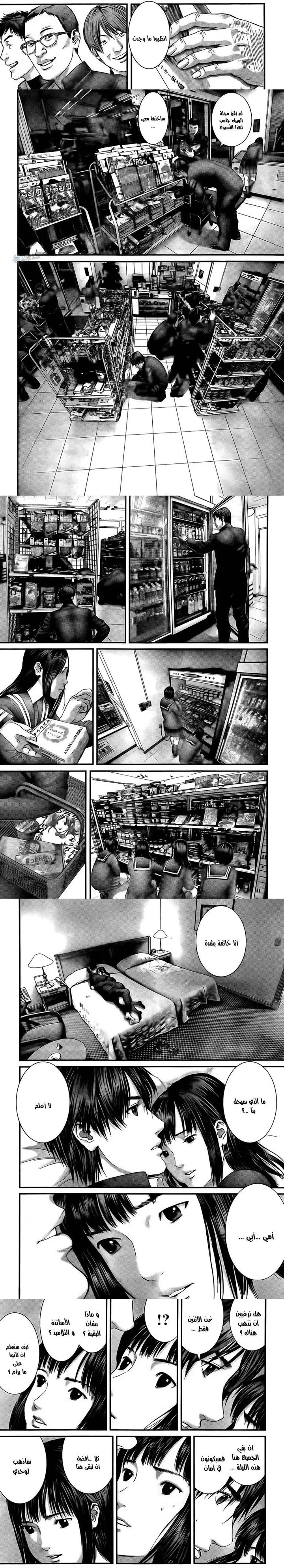 Read Gantz ar Manga Online