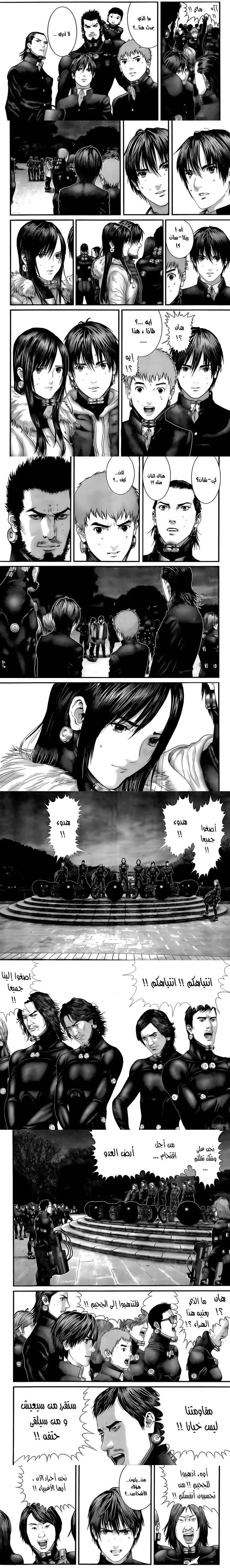 Read Gantz ar Manga Online