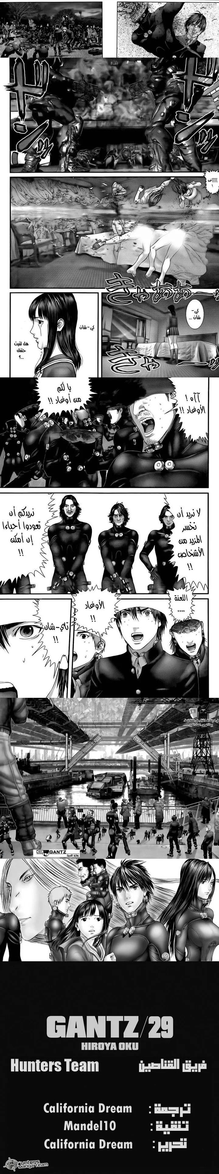 Read Gantz ar Manga Online