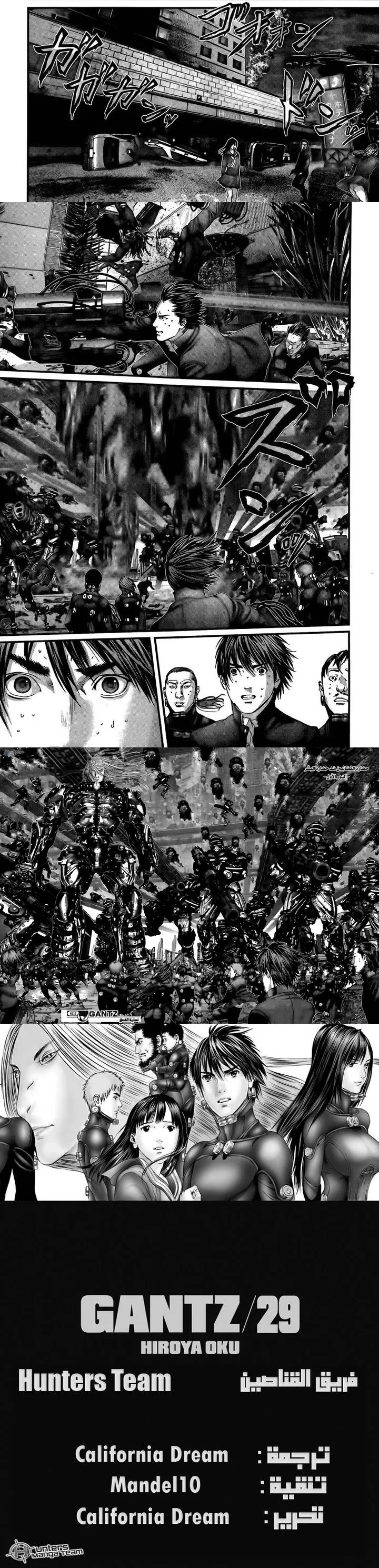 Read Gantz ar Manga Online
