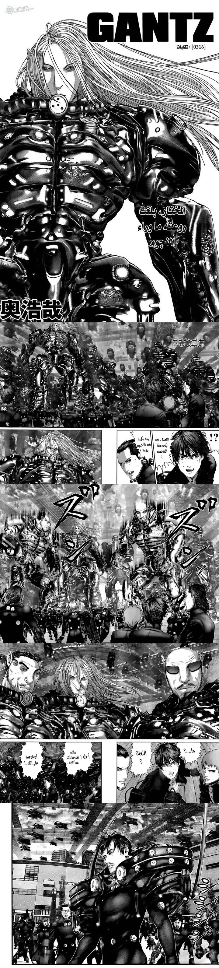 Read Gantz ar Manga Online