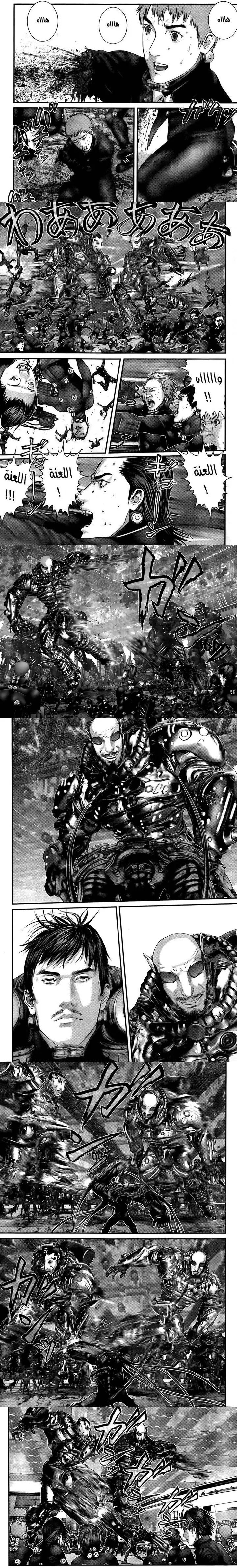 Read Gantz ar Manga Online