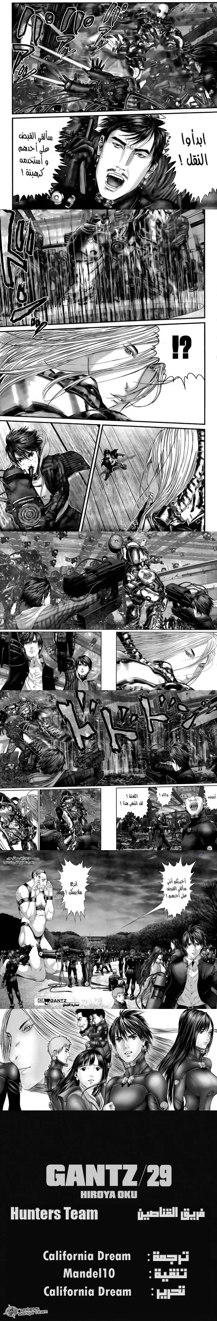 Read Gantz ar Manga Online