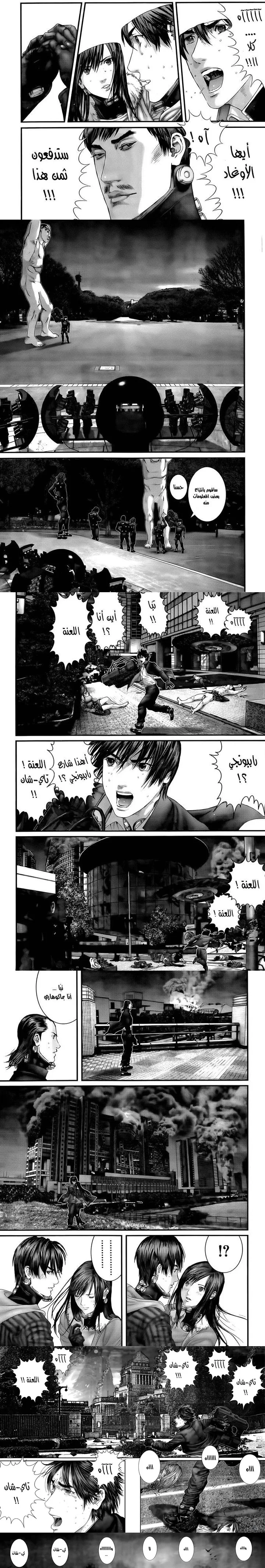 Read Gantz ar Manga Online
