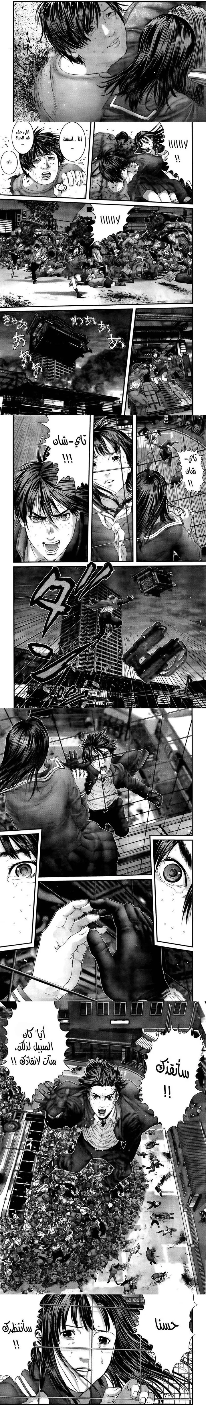 Read Gantz ar Manga Online