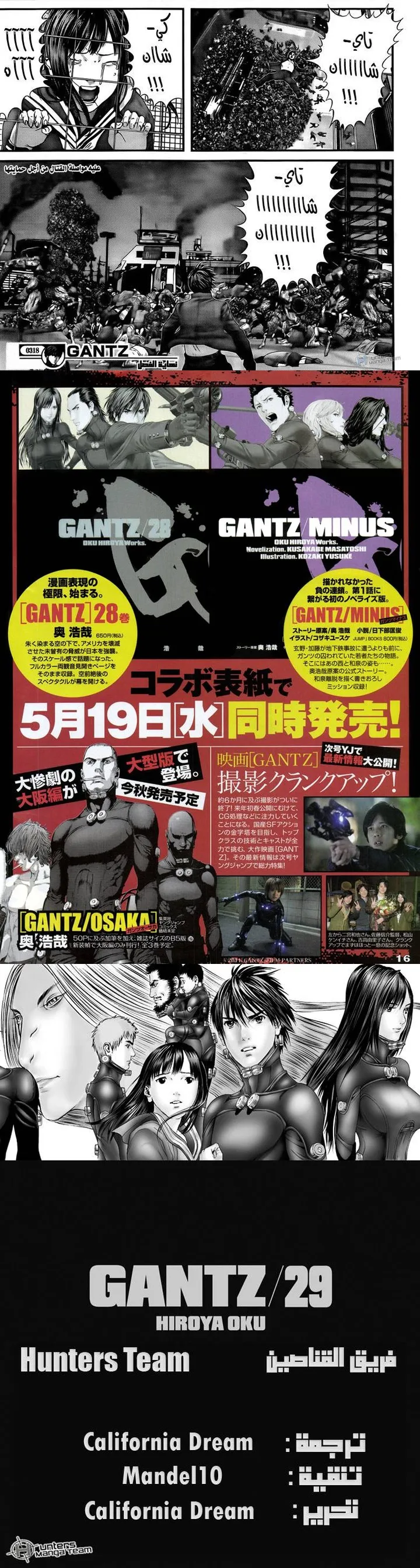 Read Gantz ar Manga Online