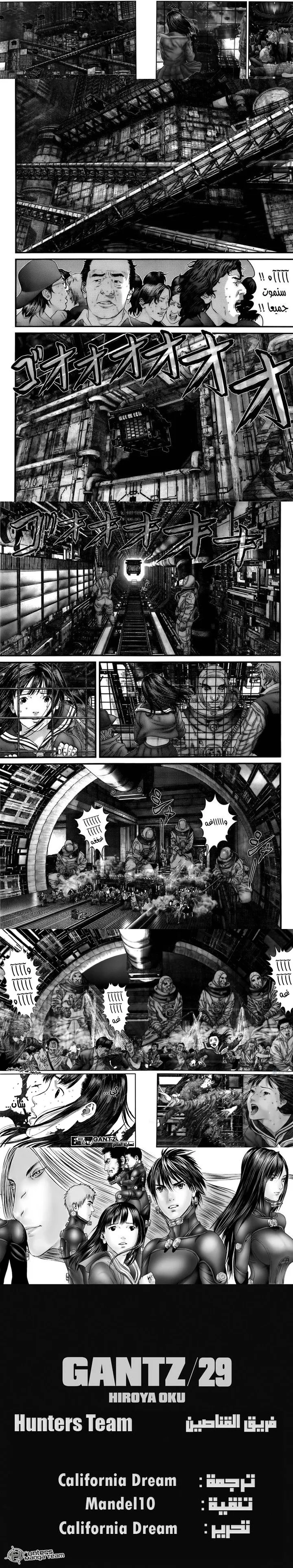 Read Gantz ar Manga Online