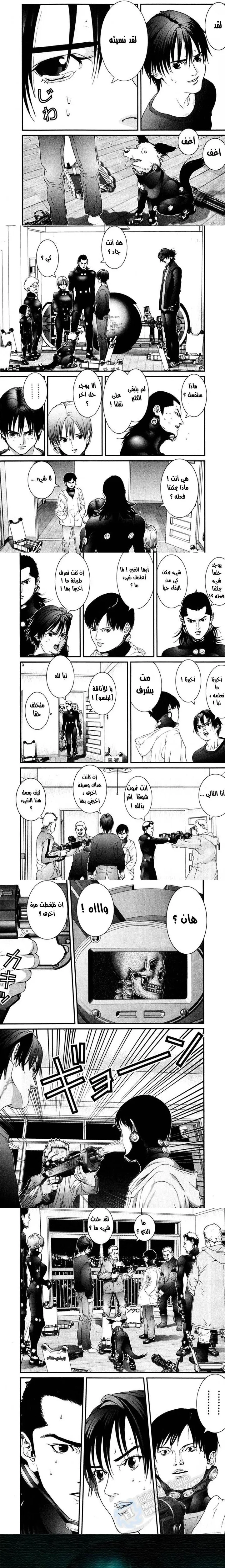 Read Gantz ar Manga Online