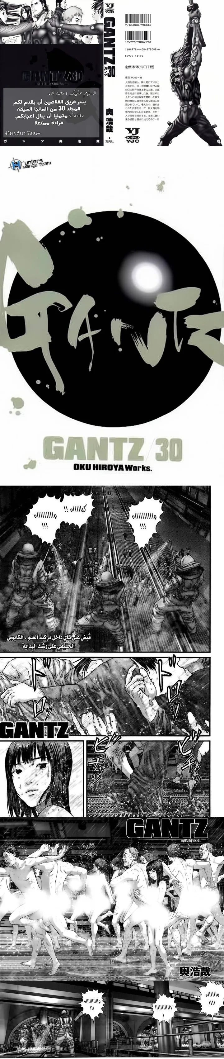 Read Gantz ar Manga Online