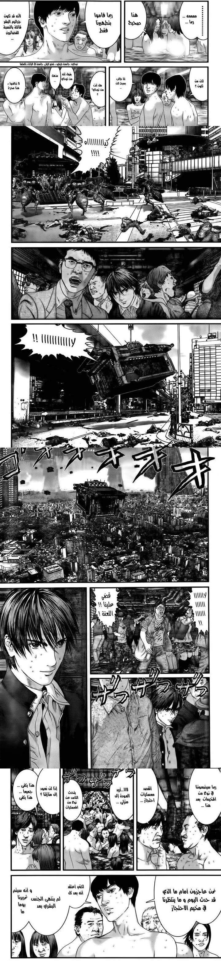 Read Gantz ar Manga Online
