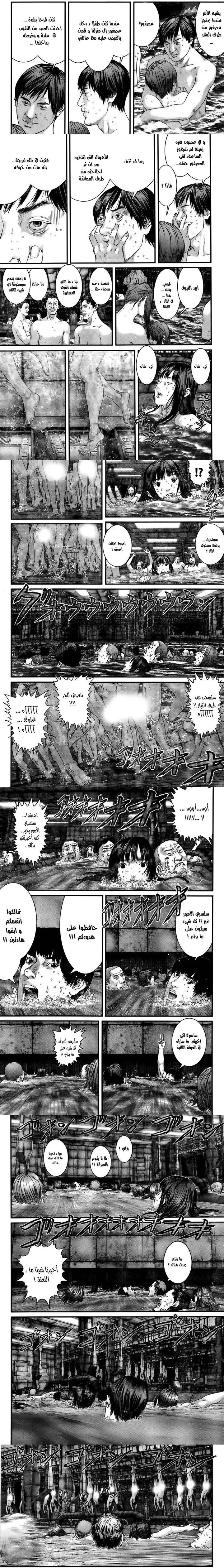 Read Gantz ar Manga Online