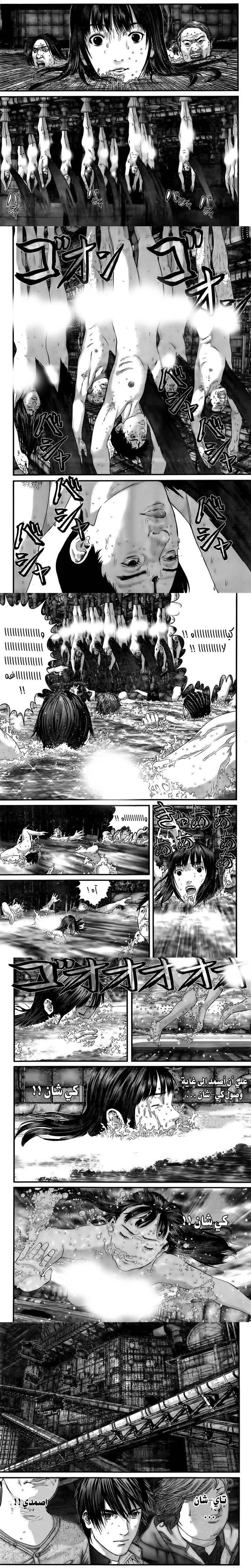 Read Gantz ar Manga Online