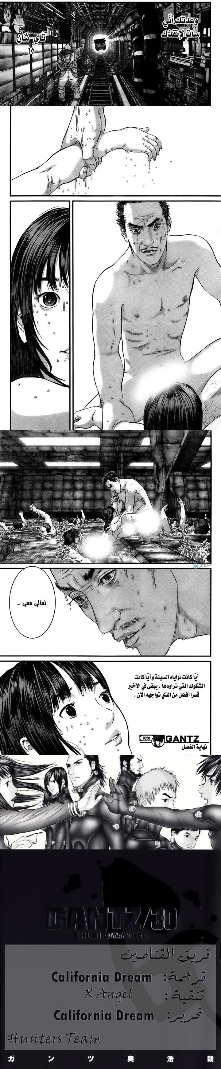 Read Gantz ar Manga Online