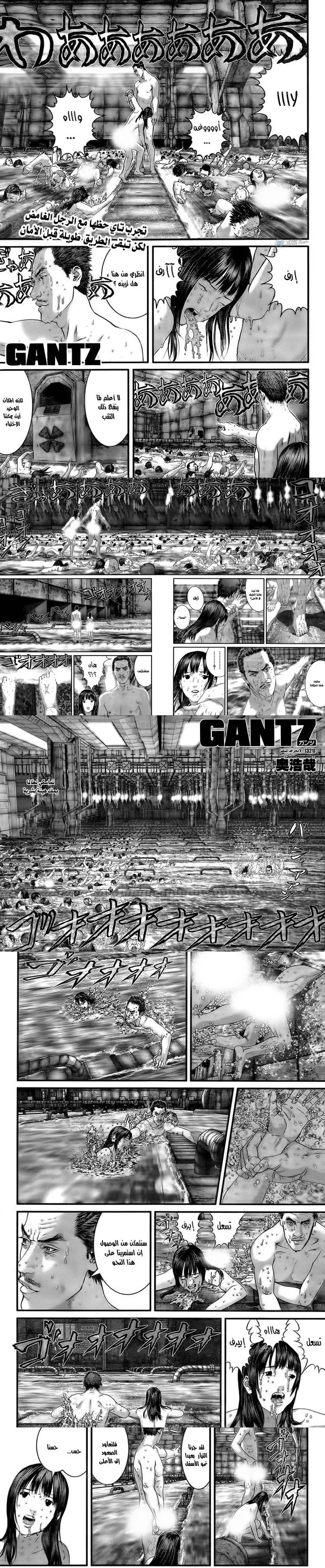 Read Gantz ar Manga Online