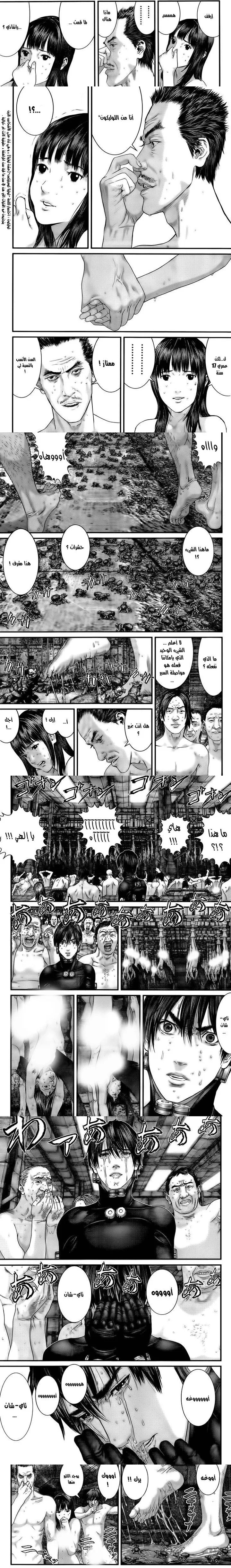 Read Gantz ar Manga Online