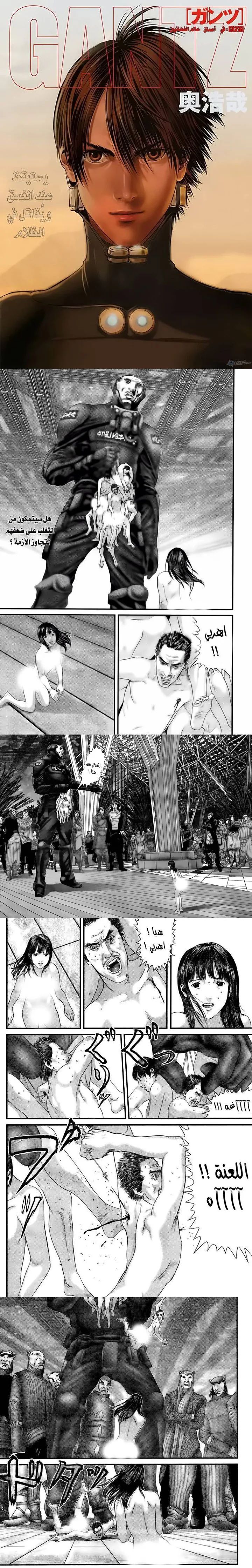 Read Gantz ar Manga Online