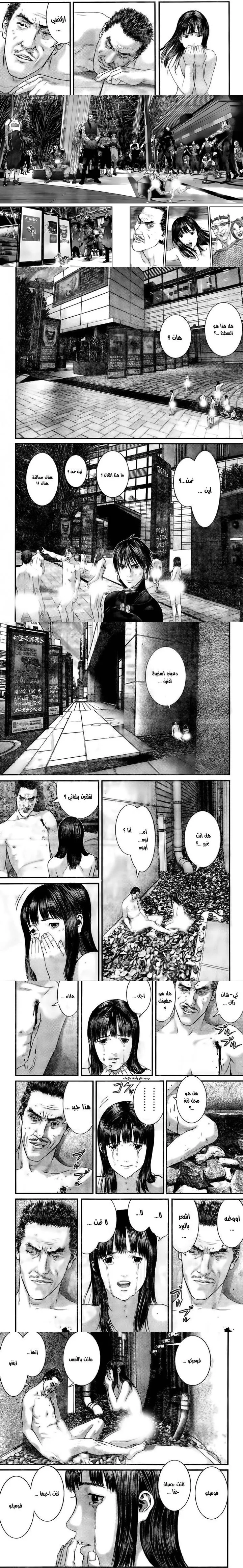 Read Gantz ar Manga Online