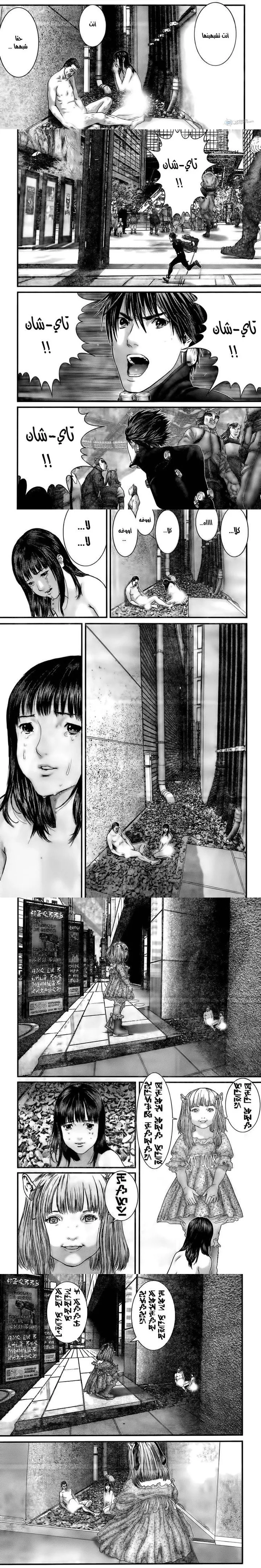 Read Gantz ar Manga Online