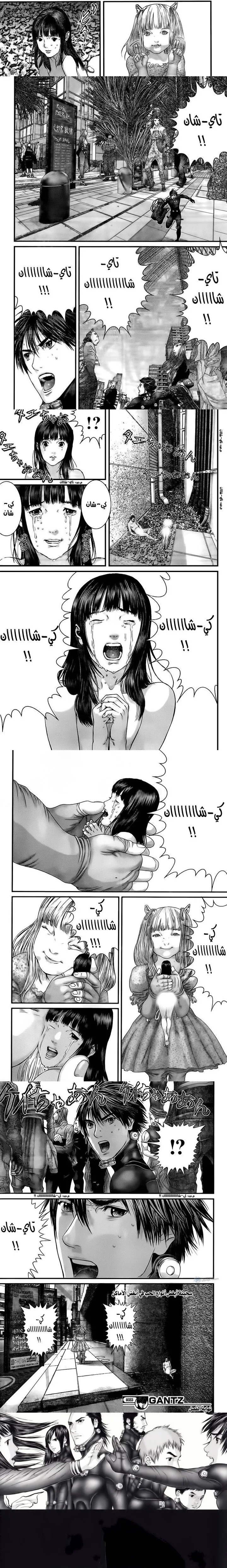 Read Gantz ar Manga Online