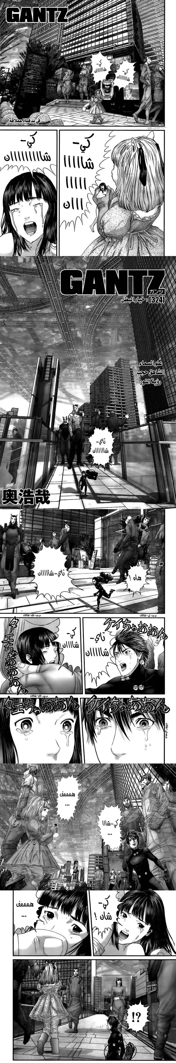 Read Gantz ar Manga Online