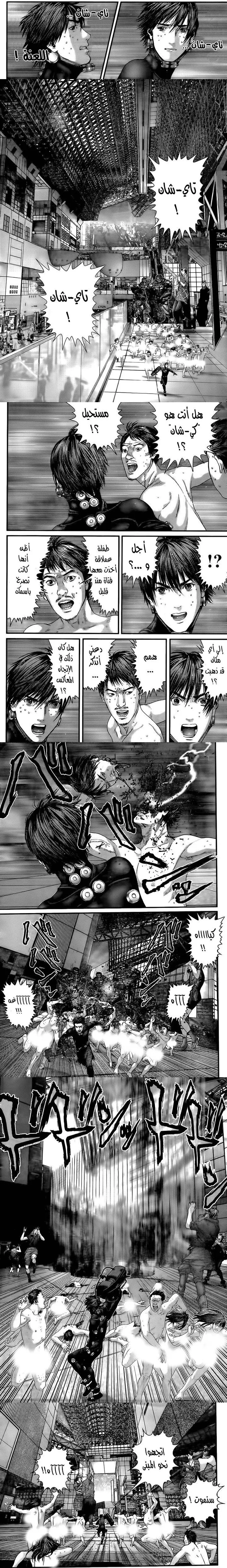 Read Gantz ar Manga Online