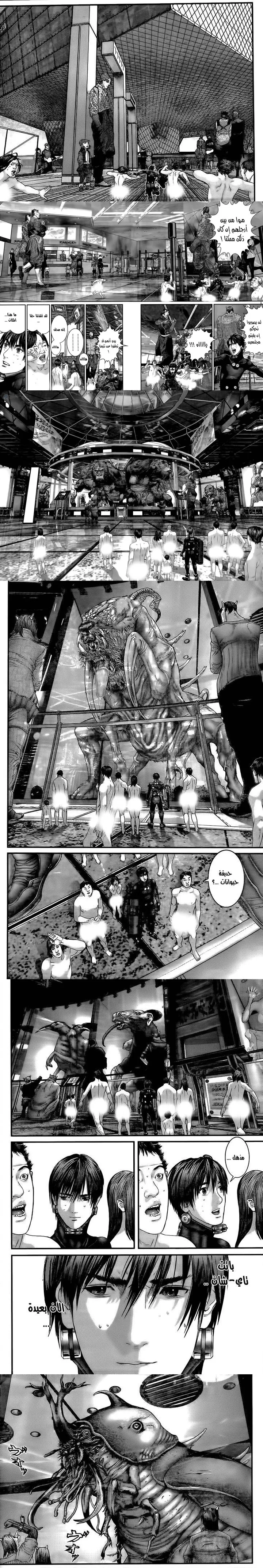 Read Gantz ar Manga Online