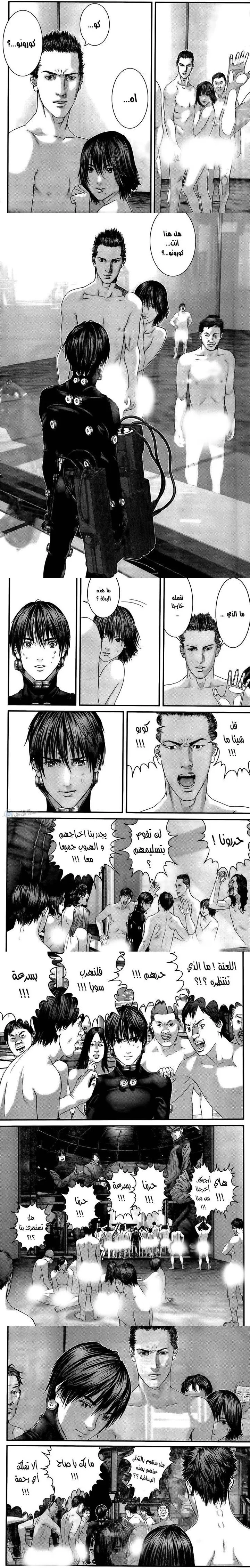 Read Gantz ar Manga Online
