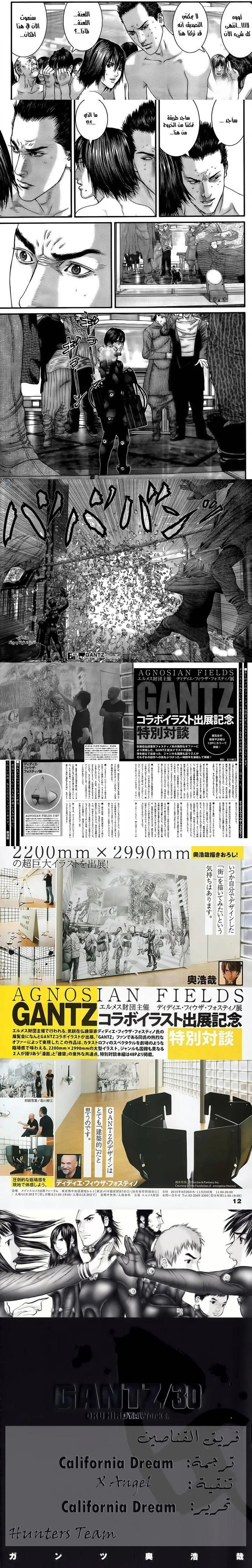 Read Gantz ar Manga Online