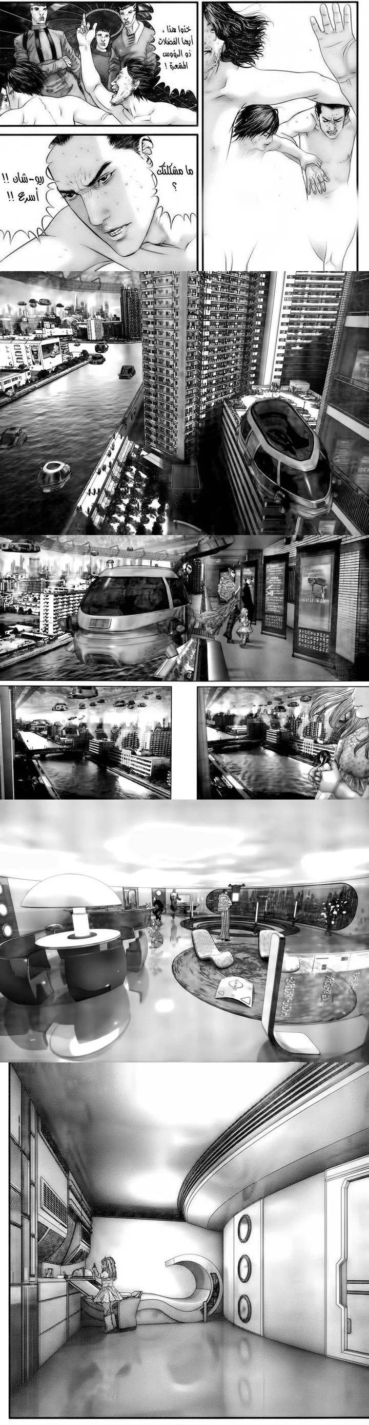 Read Gantz ar Manga Online