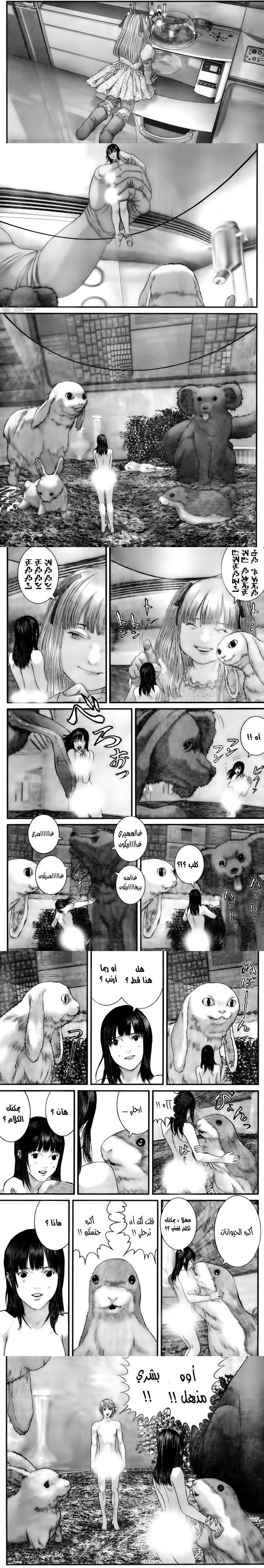 Read Gantz ar Manga Online