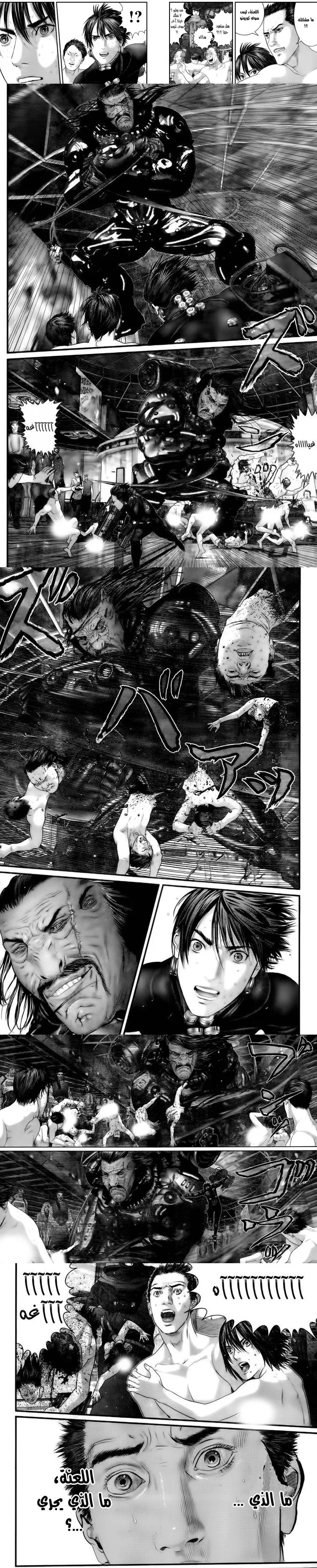 Read Gantz ar Manga Online
