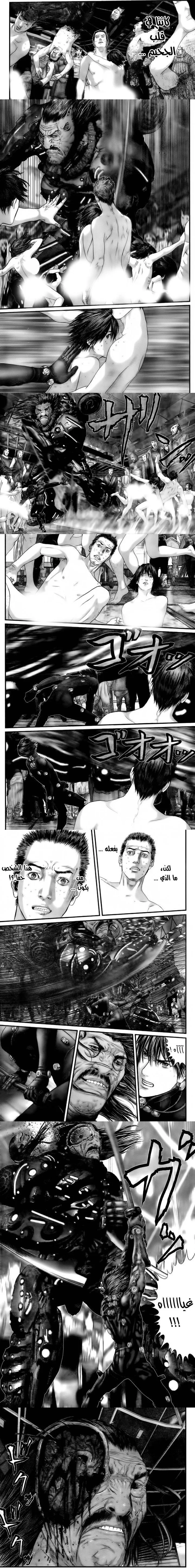 Read Gantz ar Manga Online