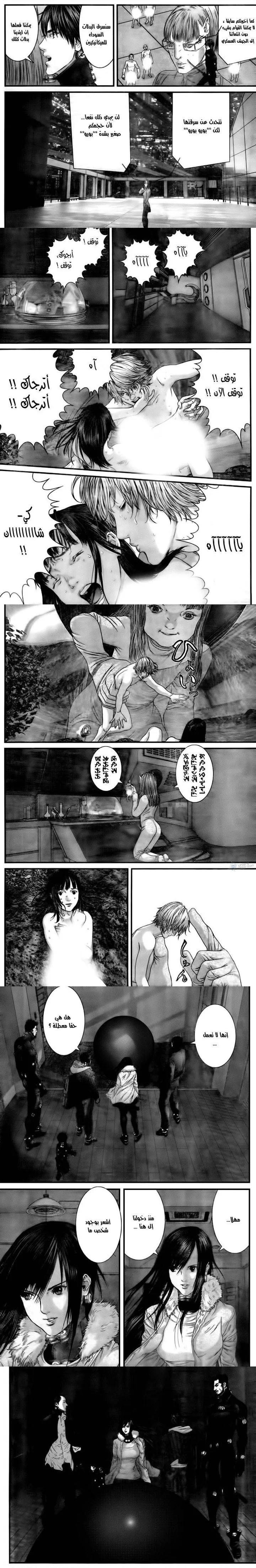 Read Gantz ar Manga Online