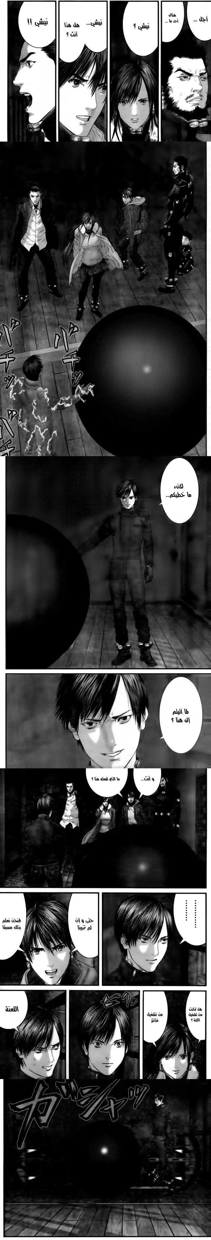 Read Gantz ar Manga Online