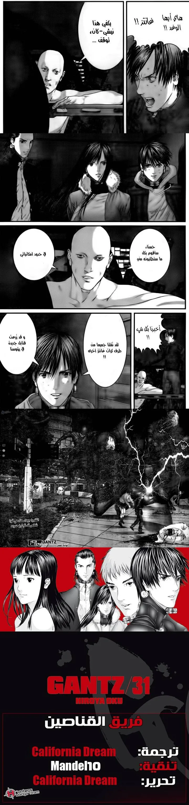Read Gantz ar Manga Online