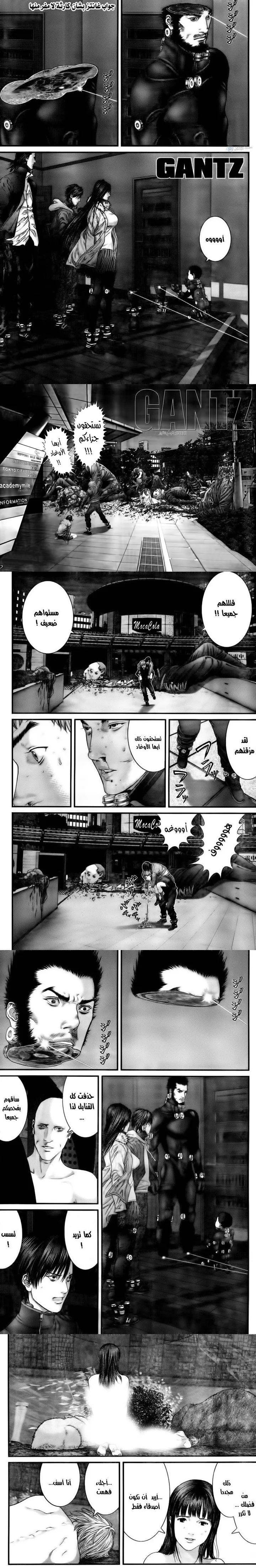 Read Gantz ar Manga Online