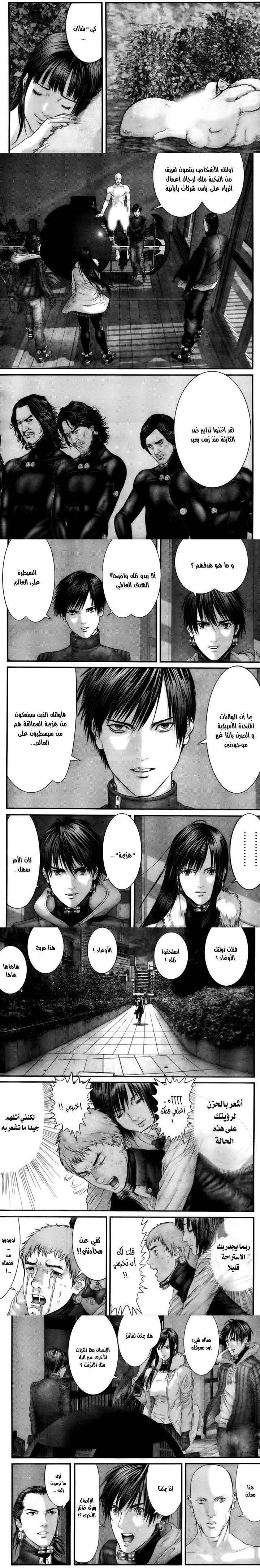 Read Gantz ar Manga Online