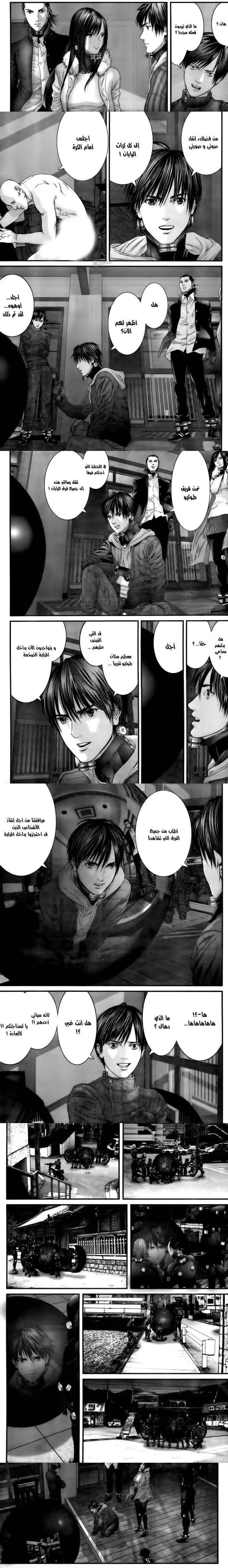 Read Gantz ar Manga Online