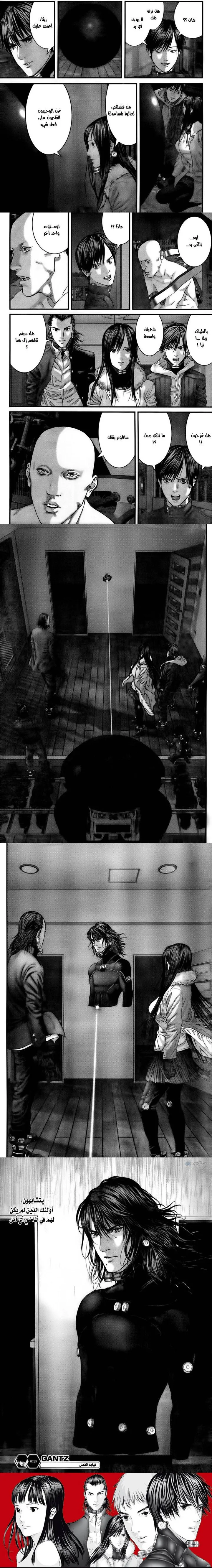 Read Gantz ar Manga Online