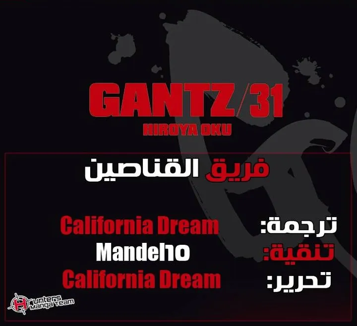 Read Gantz ar Manga Online