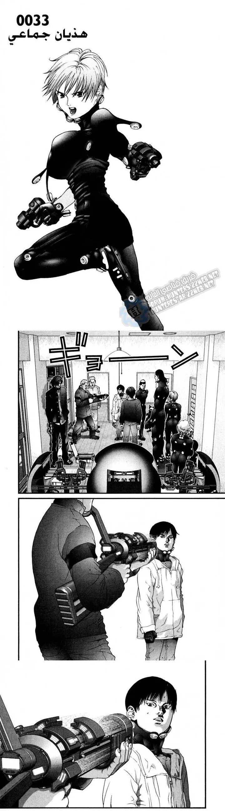 Read Gantz ar Manga Online