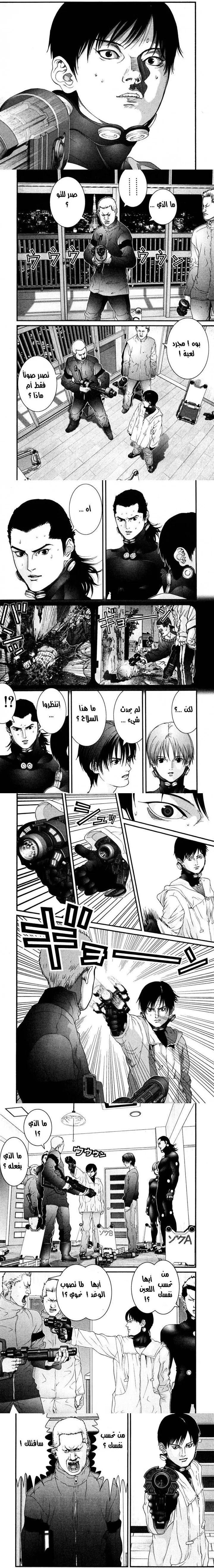 Read Gantz ar Manga Online